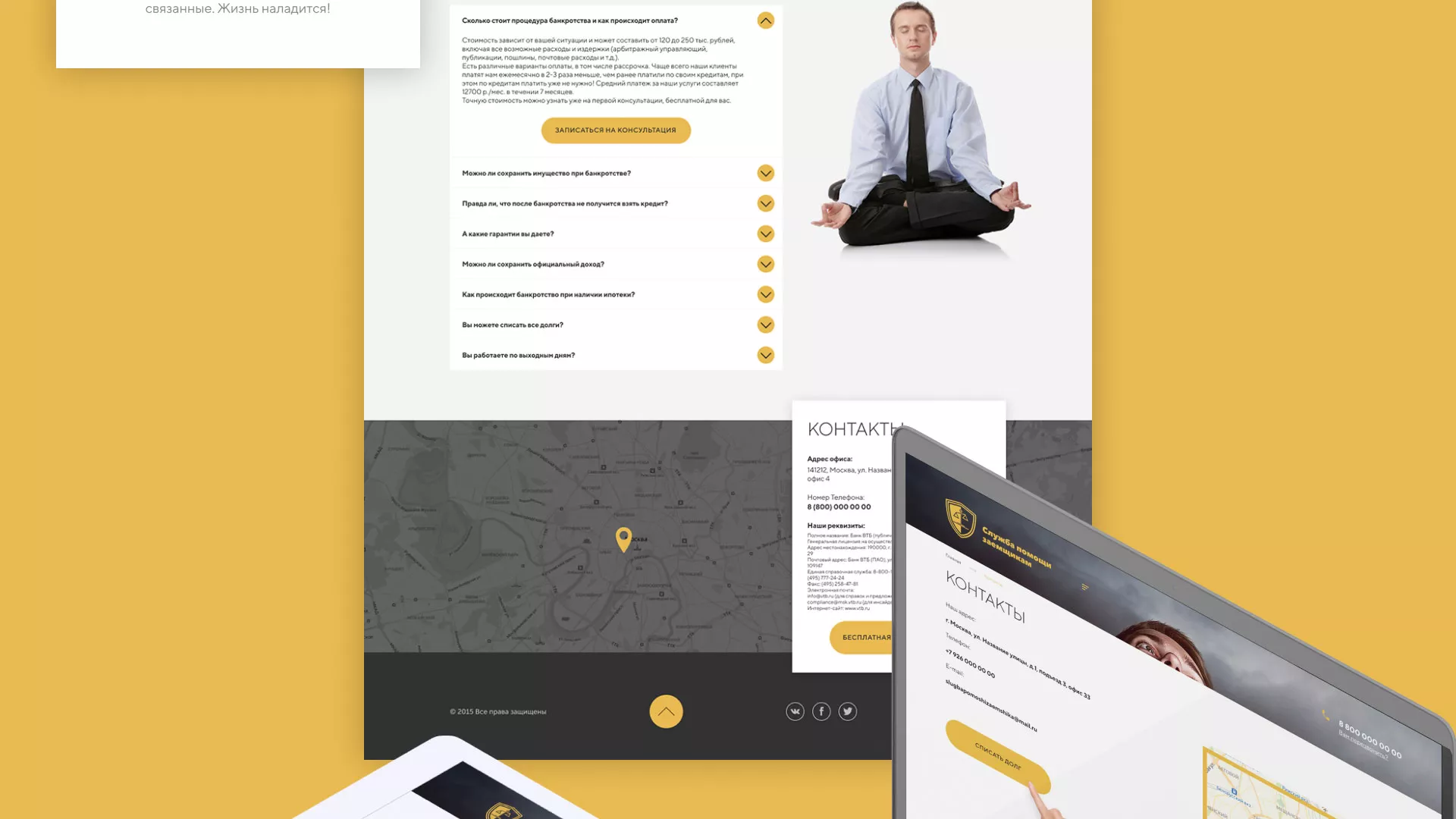 Разработка сайта «Службы помощи заемщикам» в Черняховске