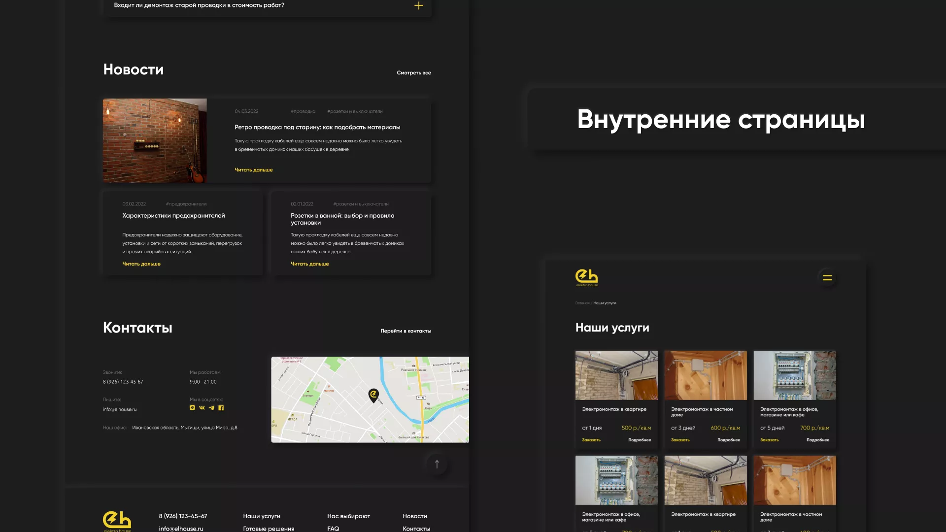 Создание сайта компании «Elektro House» в Черняховске