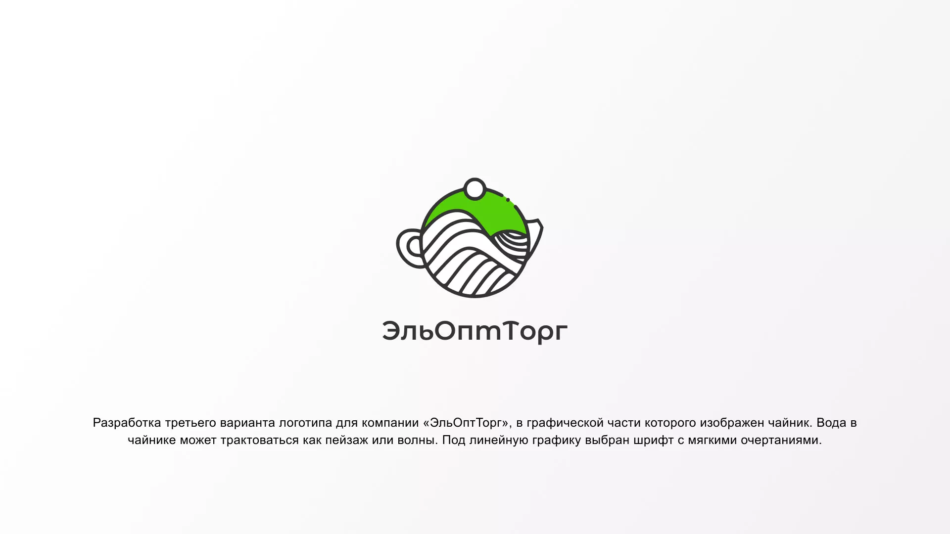 Создание логотипа для компании по продаже посуды и товаров для дома в Черняховске