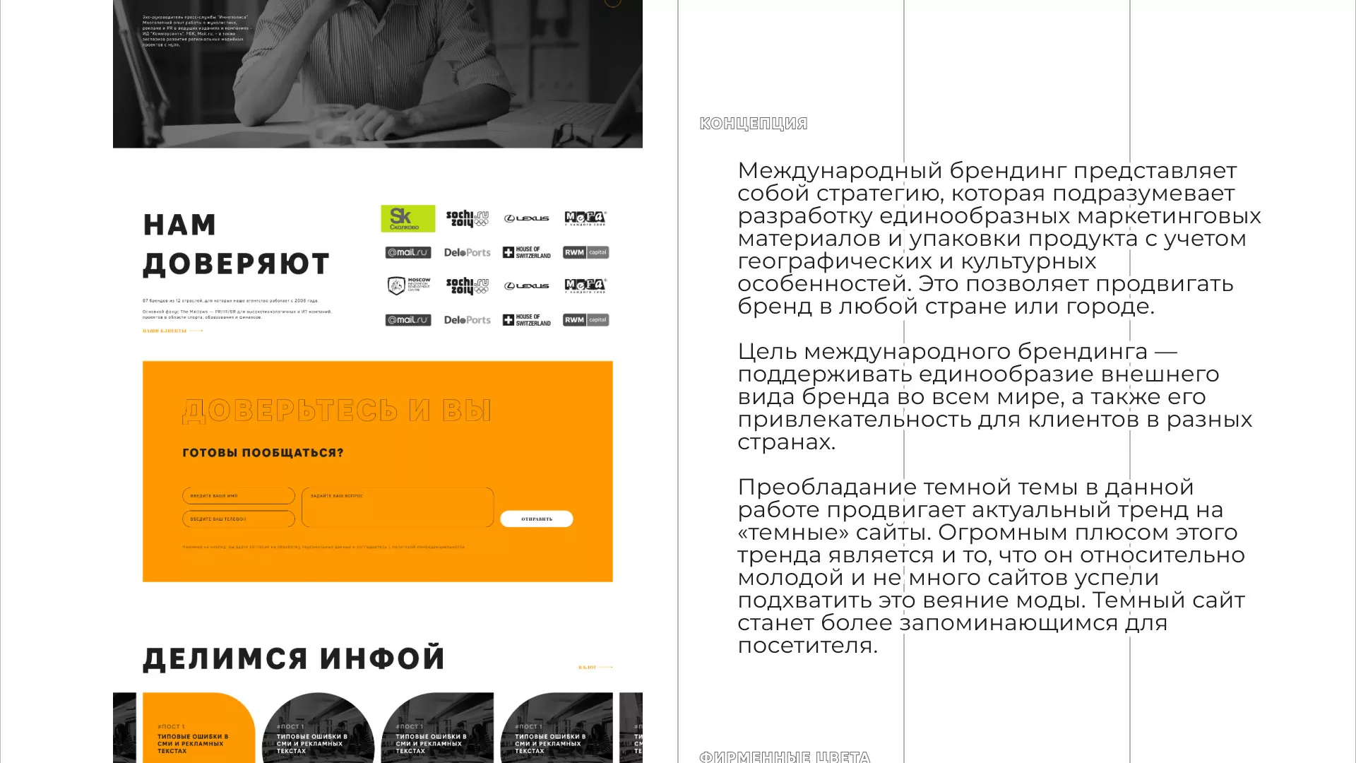 Разработка сайта креативного агентства «The Mellows» в Черняховске