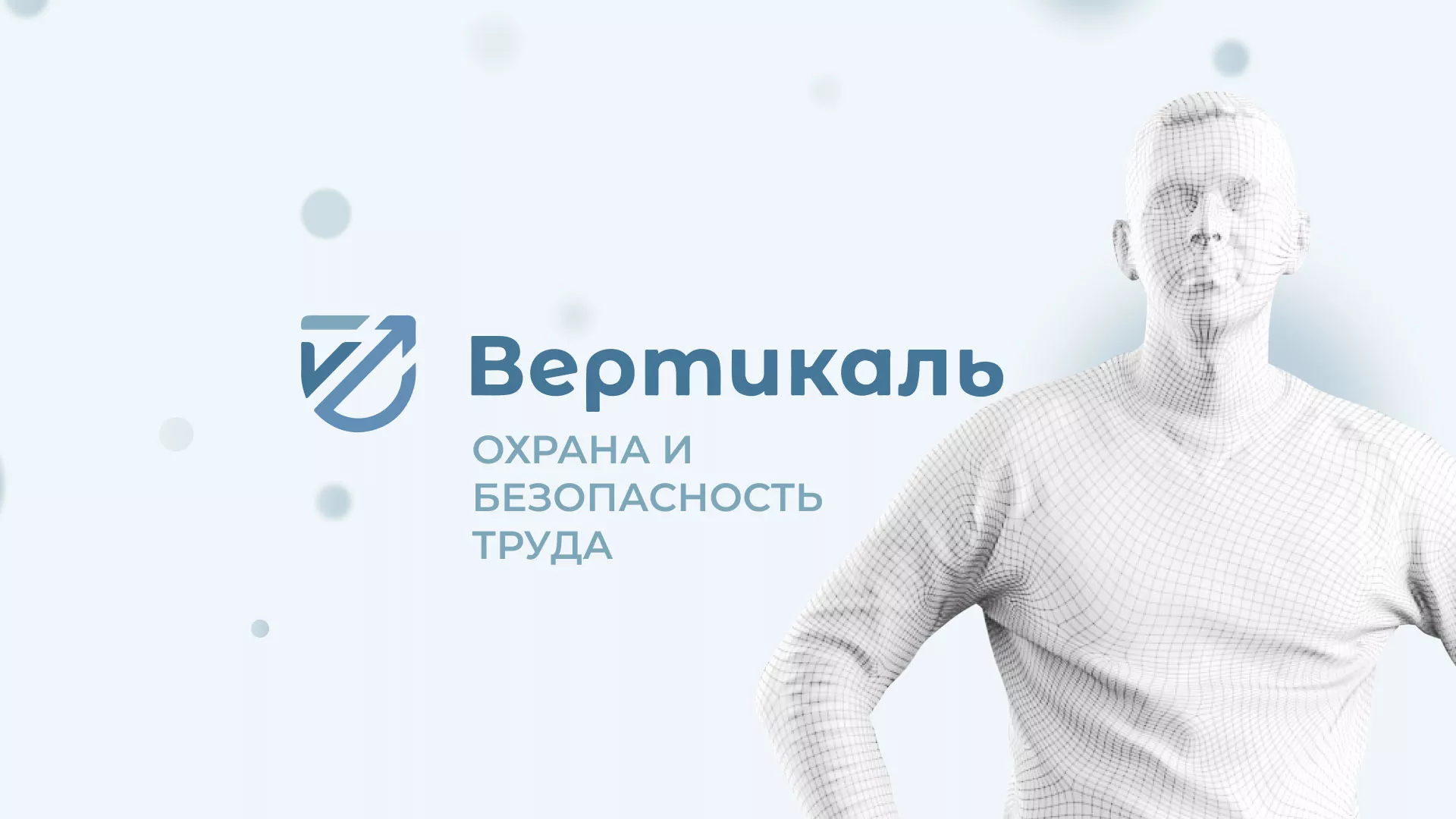 Создание сайта учебного центра «Вертикаль» в Черняховске