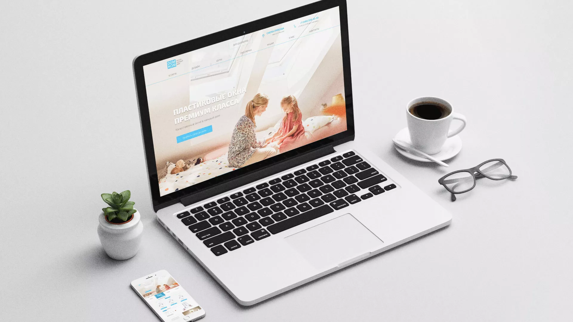 Создание сайта компании «ДОМКОМ» в Черняховске