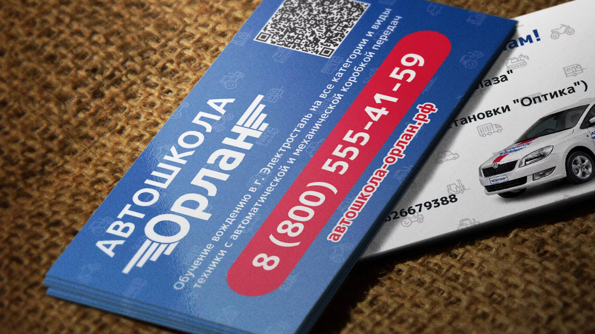 Разработка промо-визиток для автошколы «Орлан» в Черняховске