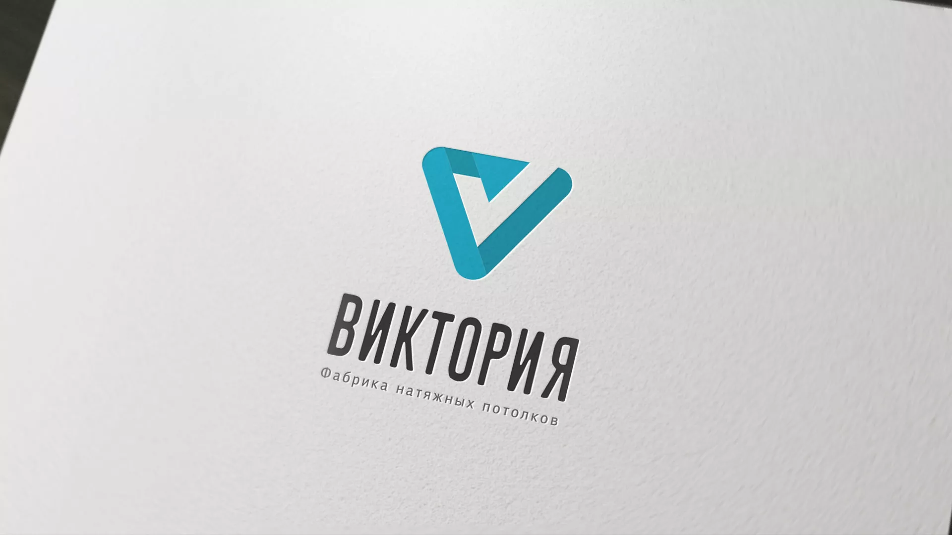 Разработка фирменного стиля компании по продаже и установке натяжных потолков в Черняховске