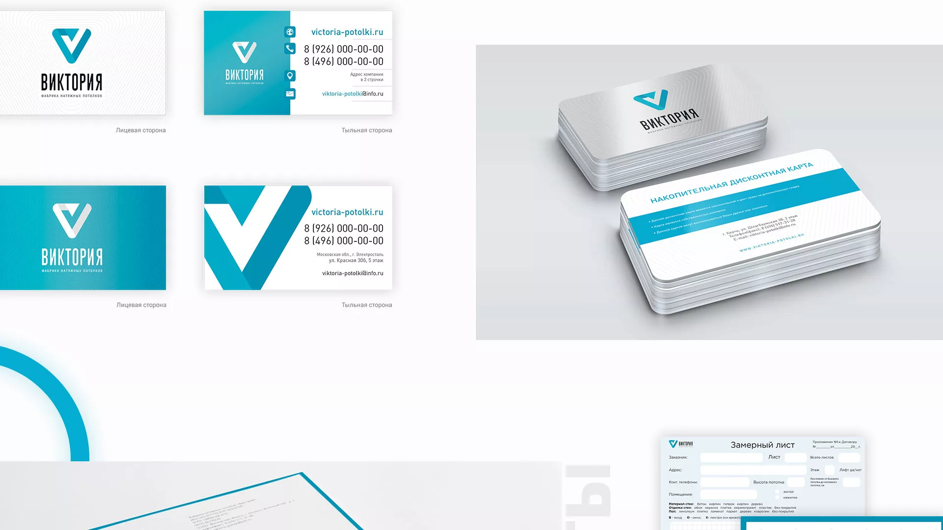 Разработка фирменного стиля компании по продаже и установке натяжных потолков в Черняховске