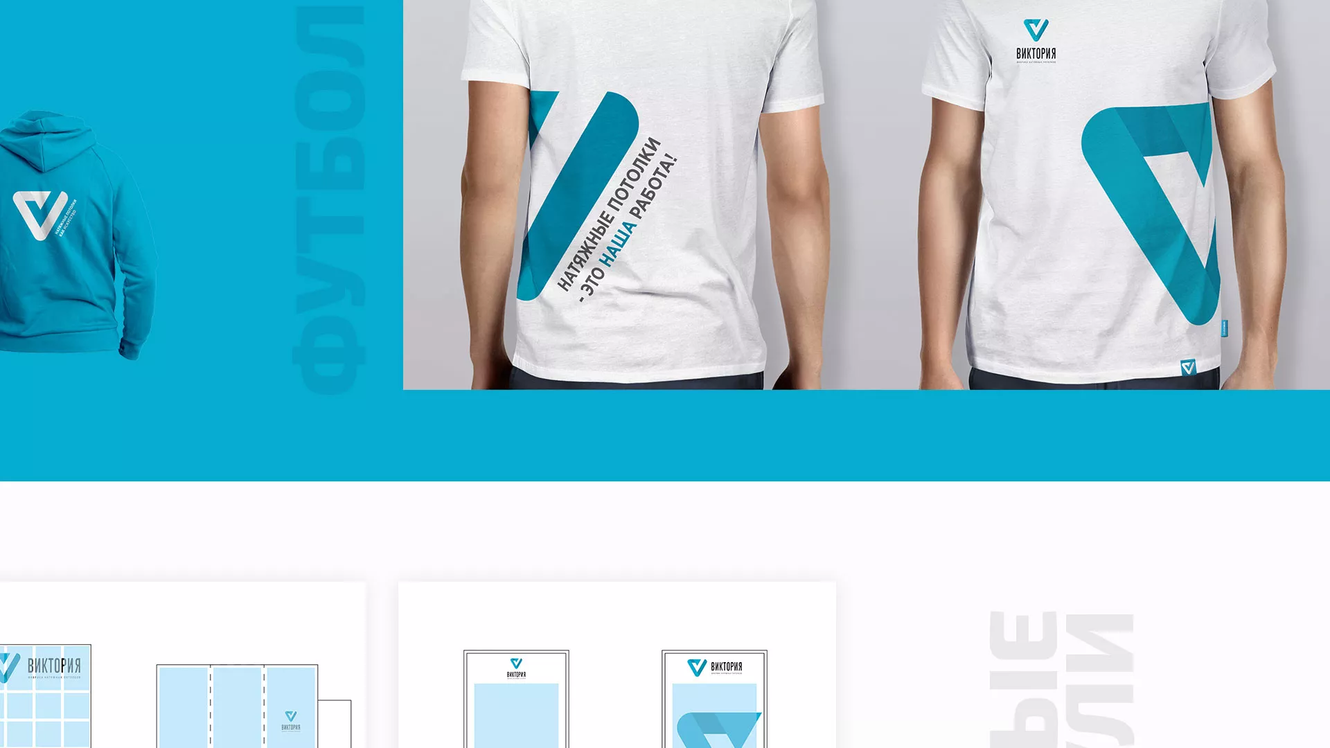 Разработка фирменного стиля компании по продаже и установке натяжных потолков в Черняховске