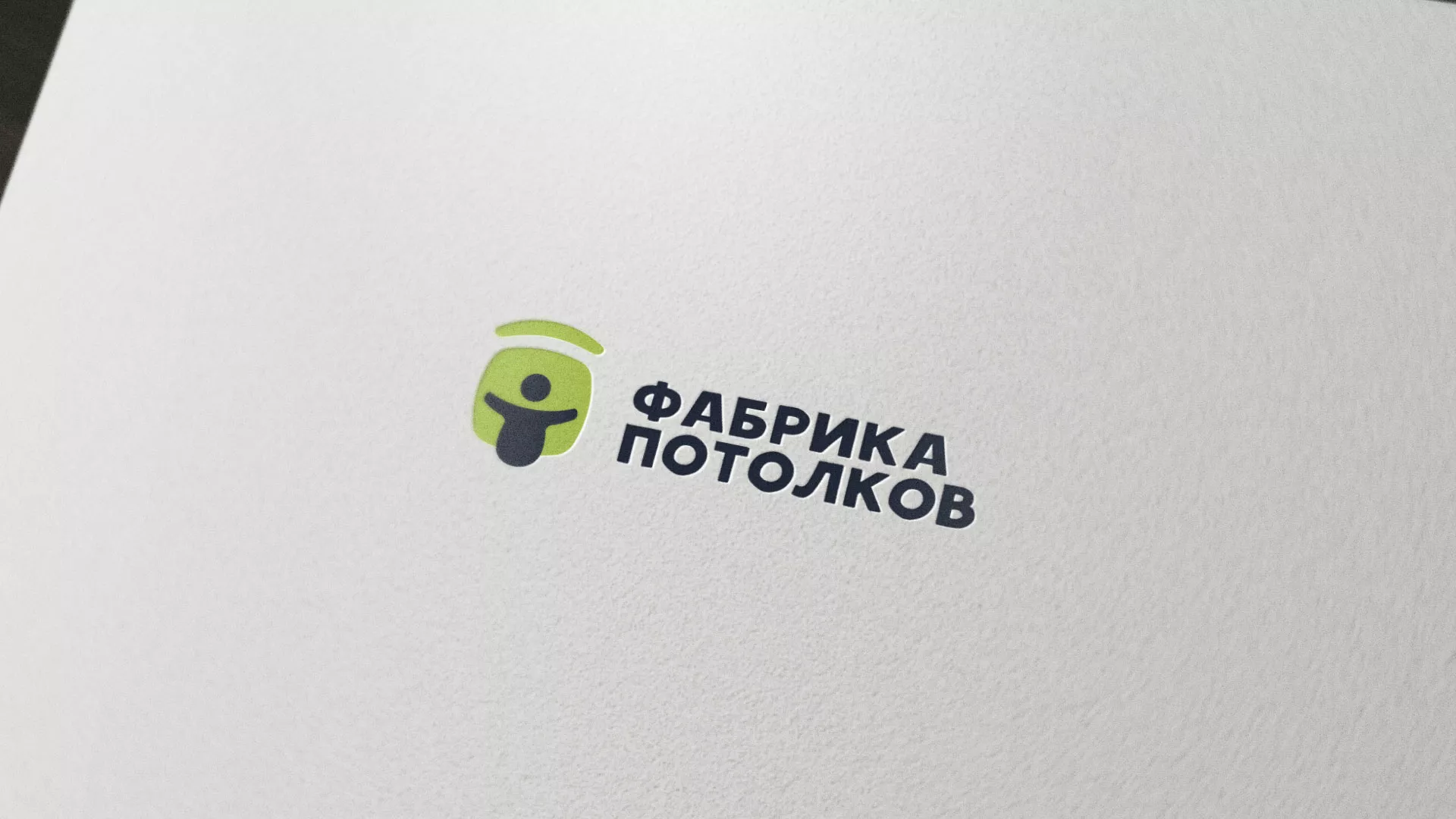 Разработка логотипа для производства натяжных потолков в Черняховске