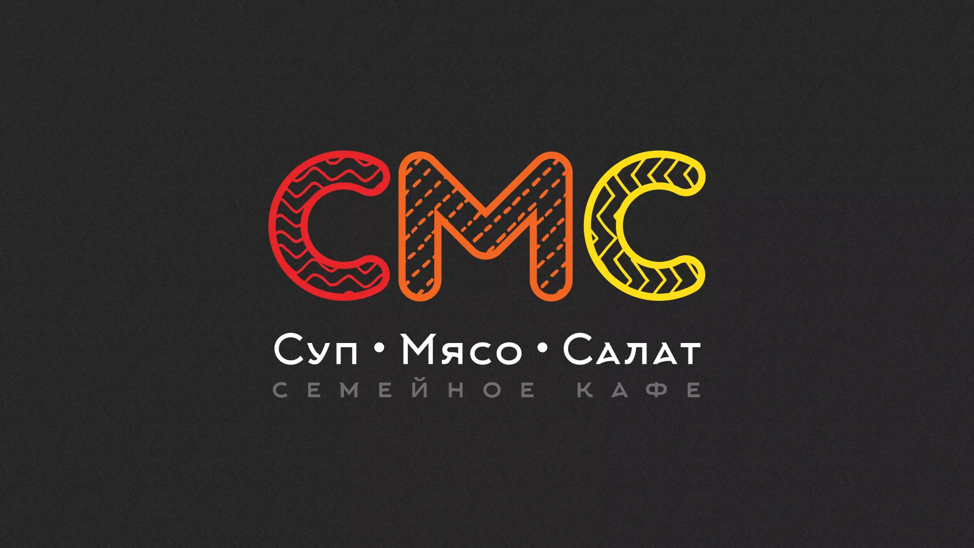 Разработка сайта кафе-столовой «Суп-Мясо-Салат» в Черняховске